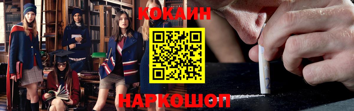 Cocaine Эквадор  Cocaine Эквадор  Сальск  Вход с VPN 