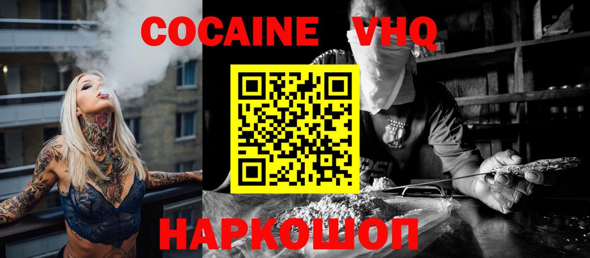 Cocaine Колумбийский Сальск