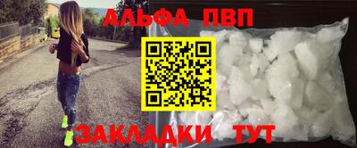Альфа ПВП Пушкино