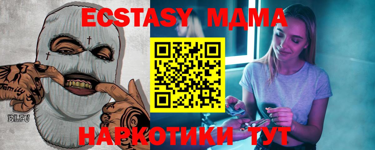 MDMA Molly  Вход с VPN  Сальск 