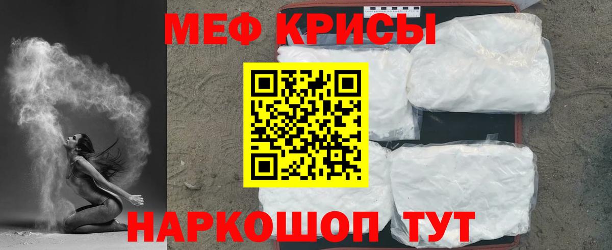 МЕФ кристаллы  Меф  Вход с VPN  Сальск  Мефедрон  Меф мука 