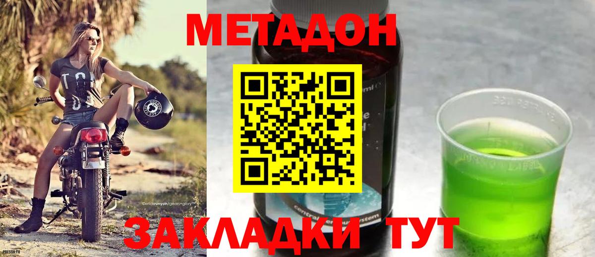     Вход с VPN  Сальск  МЕТАДОН methadone 