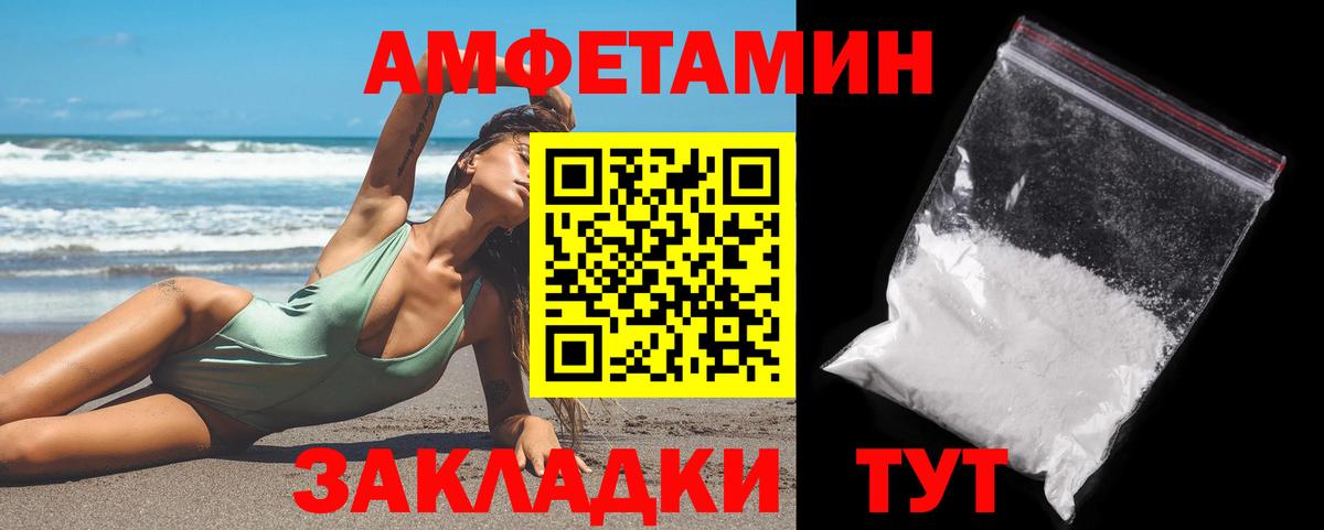 МЕТАМФЕТАМИН витя Сальск