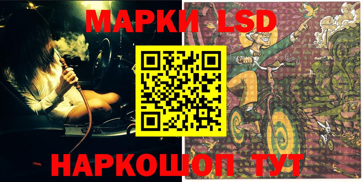 Марки 25I-NBOMe 1,8мг Сальск